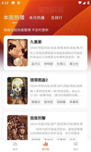 小柿子免费追剧app下载