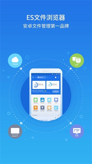 ES文件管理器旧版