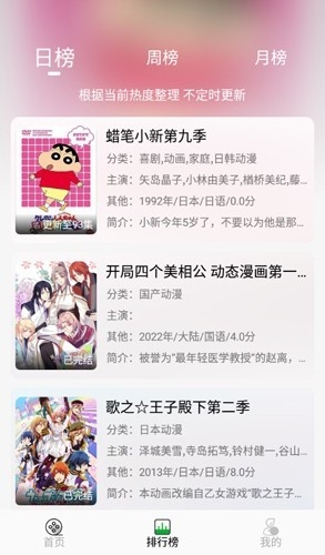 开心动漫下载官方版