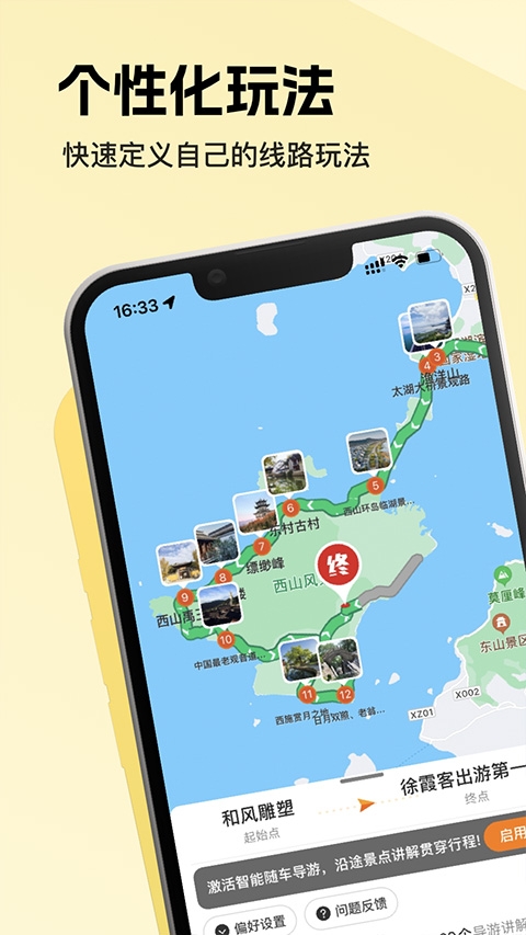趣兜风出行app下载