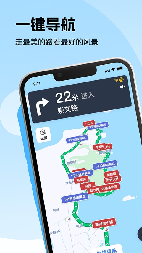 趣兜风出行app下载