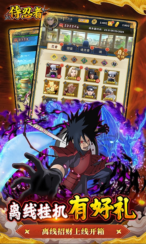 侍忍者折扣版