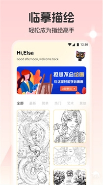 iArtbook安卓版官方下载