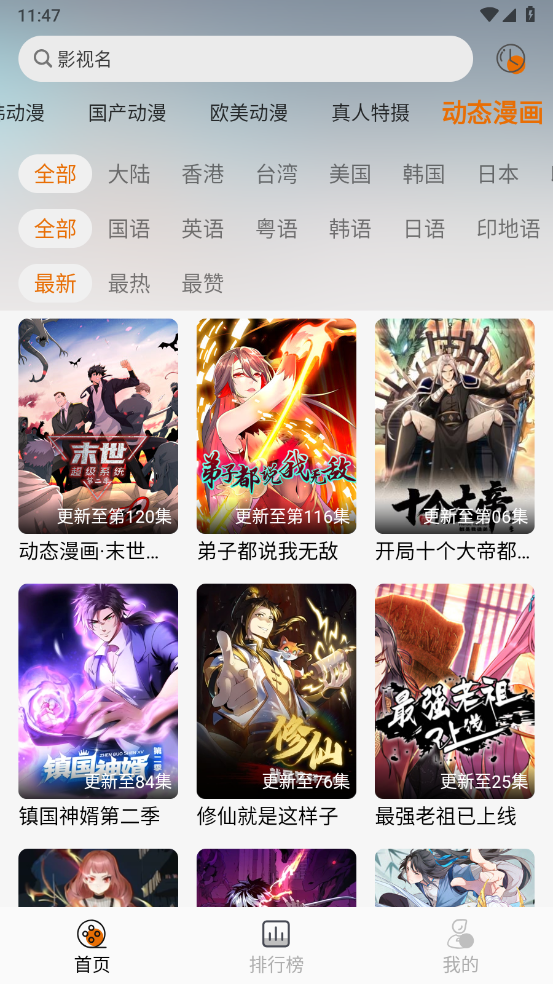 黑猫动漫下载2025最新版