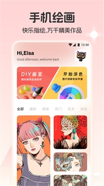 iArtbook安卓版官方下载