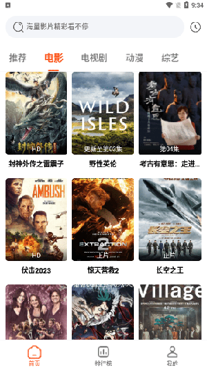 云速影视最新版本下载