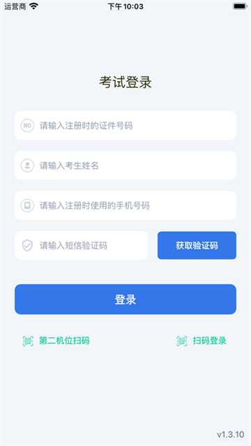 云易考app官方下载