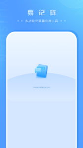 住房贷款计算器2025最新版