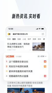 uc浏览器下载安装