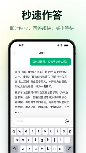 问小白app官方下载