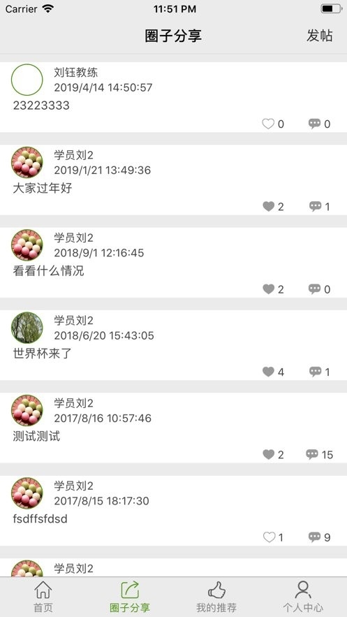 云慧驾培app官方下载