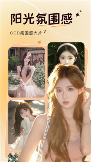 可奈相机vip解锁版