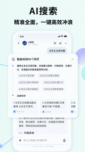 智谱清言app下载安装