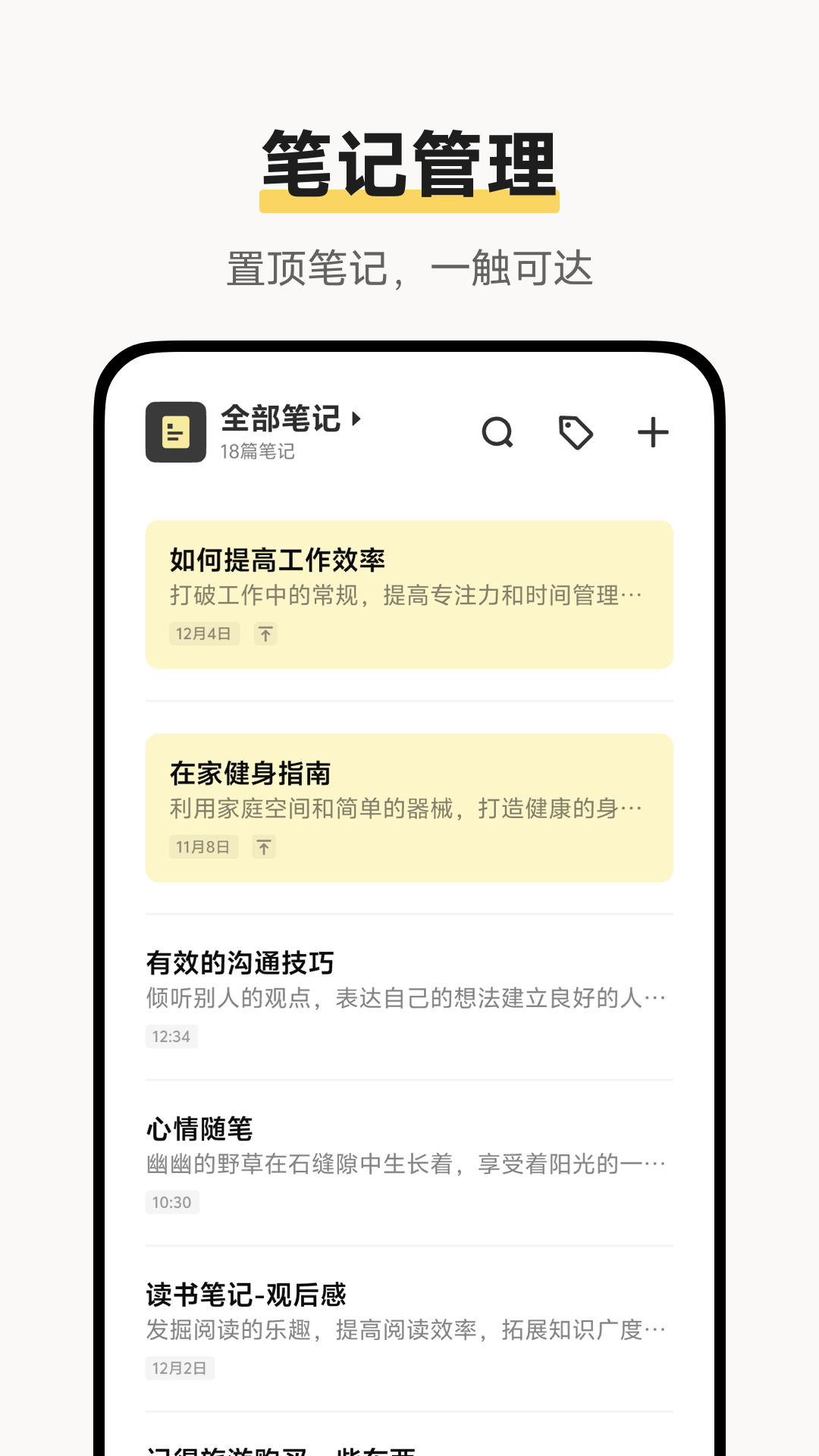 原子笔记app官方下载