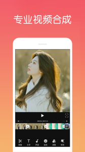 视频剪辑制作app下载