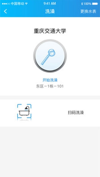 趣智校园官方下载