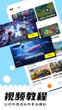 游咔下载最新版