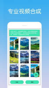 视频剪辑制作app下载