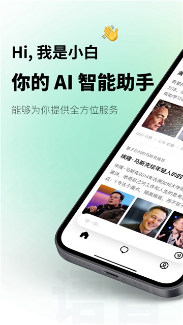 问小白app官方下载