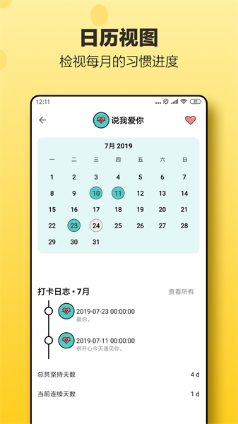 小日常官方下载