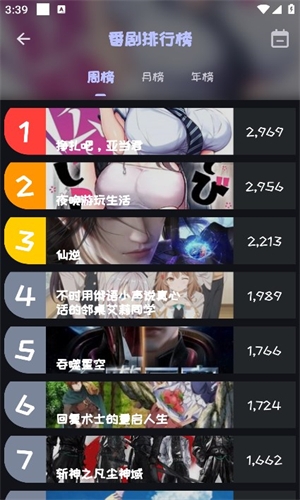 Mi动漫官方下载app