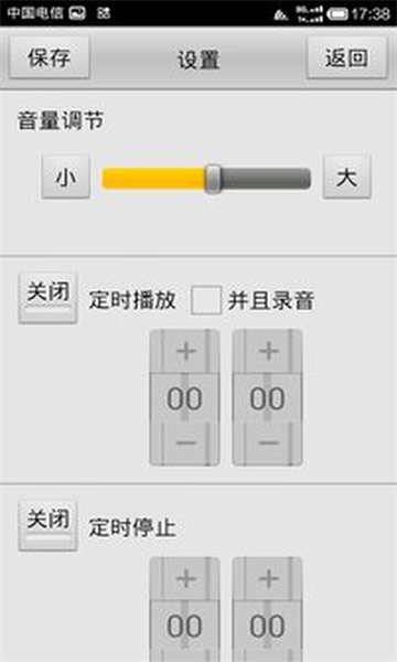 龙卷风收音机最新版本