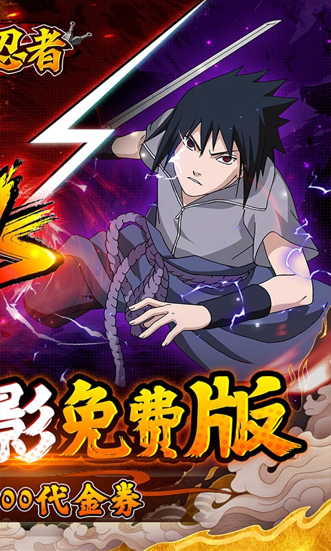 侍忍者折扣版