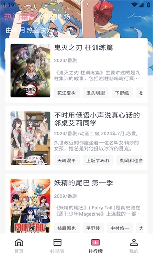 Nyafun动漫官方app下载