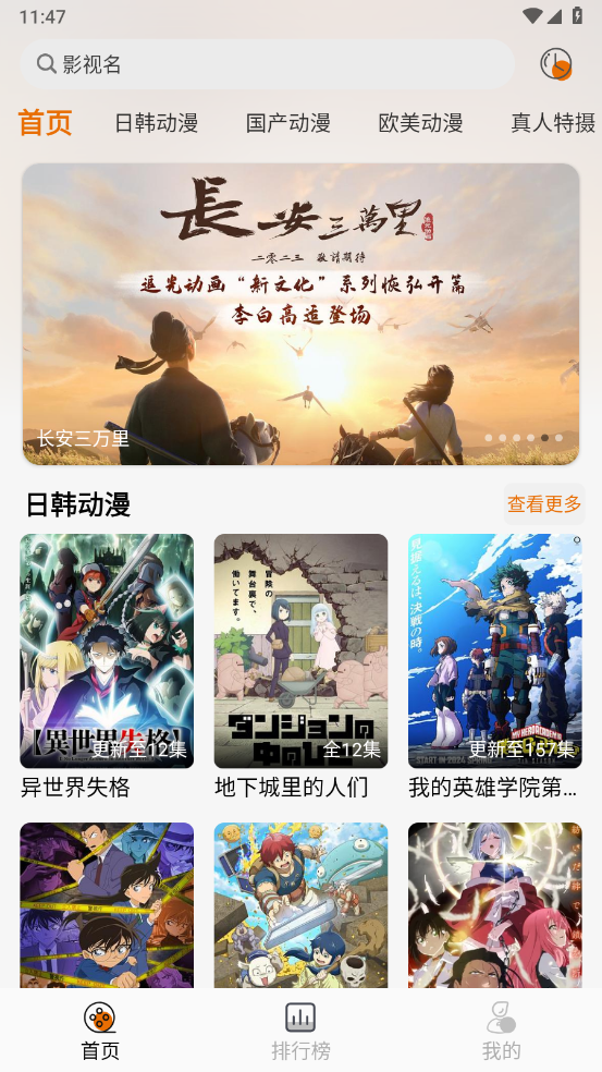 黑猫动漫下载2025最新版