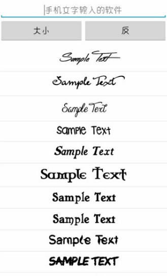 花式字体生成器