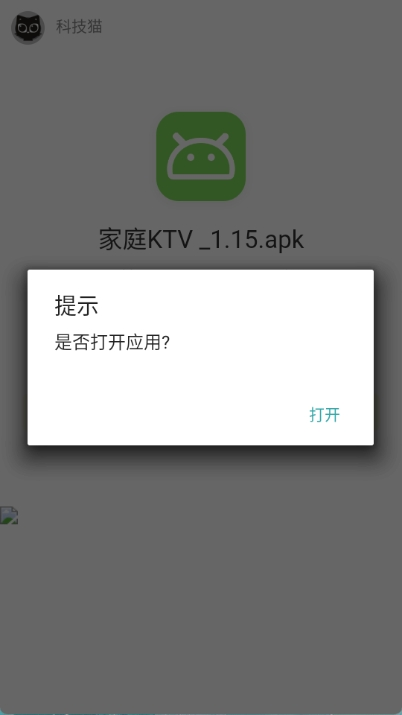 猫猫软件库免费下载