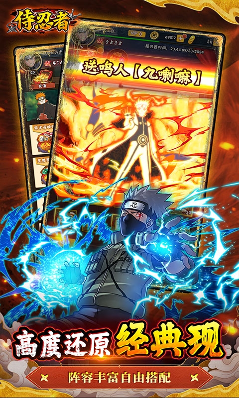 侍忍者折扣版