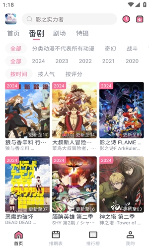 Nyafun动漫官方app下载