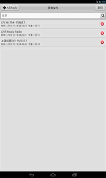 龙卷风收音机最新版本