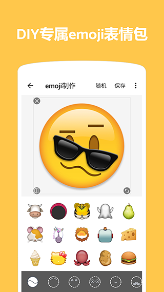 Emoji表情贴图官方版