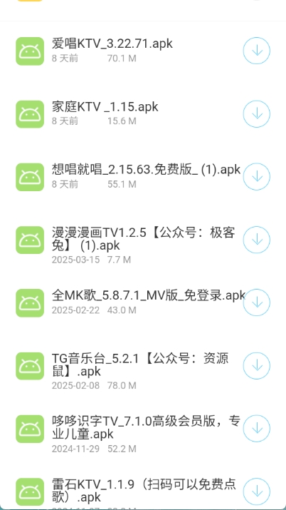 猫猫软件库免费下载