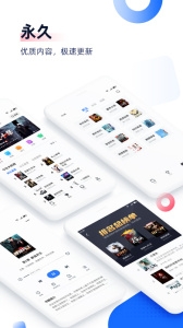 免费追书免费版