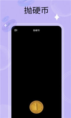 万能小转盘app下载