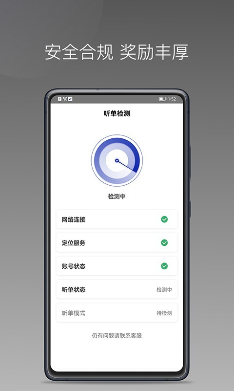 明智出行app官方版