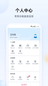 陆鲸司机版安装