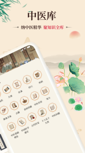 倪海厦中医大全免费下载