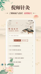 倪海厦中医大全免费下载