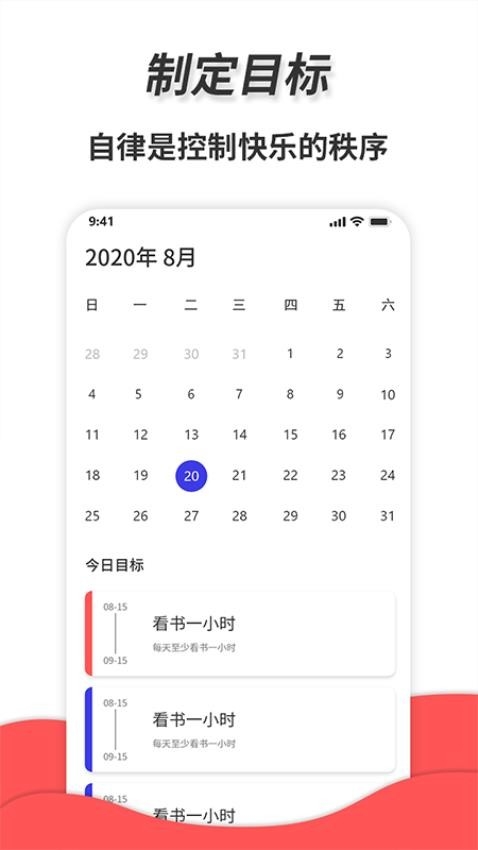 通用秒表app免费下载