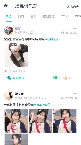 今日抽烟官方下载