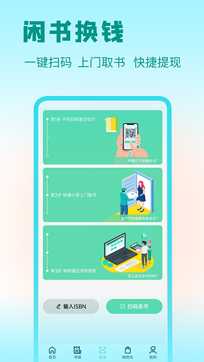 答案星官方版下载