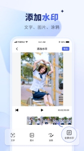 水印宝去水印下载安装