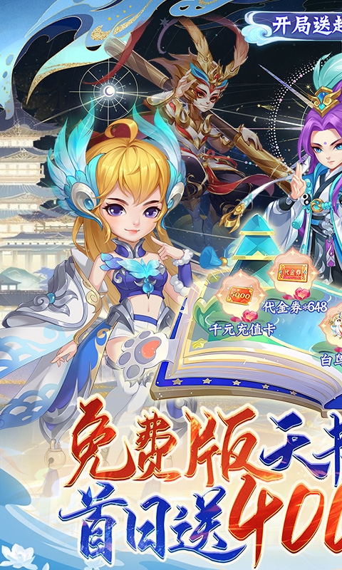 天书奇谈折扣版