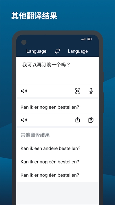 DeepL翻译安卓版