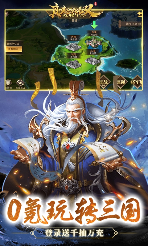 真赵云无双变态版手游