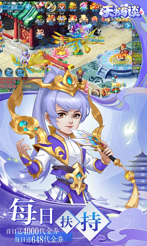 天书奇谈折扣版